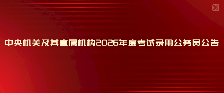 網(wǎng)站報(bào)名:2025年10月15日8:00至10月24日18:00